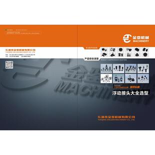 金銮浮动接头米思米型怡合达型亚德客型SMC型链条螺杆非标定制