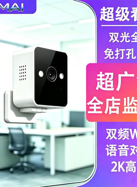 XMAI雄迈150°超广角双频免打孔