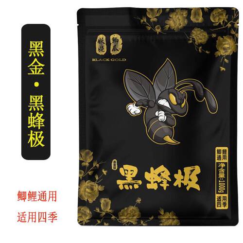 小小鲫瓜妖娆黑金黑蜂极散炮鲤鱼添加剂小药鲫鱼散炮鱼饵渔仁荟