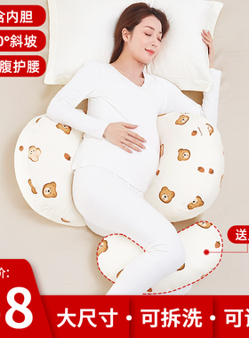 孕妇枕头护腰侧睡枕托腹枕侧卧怀孕睡觉专用神器夹腿抱枕孕期夏季