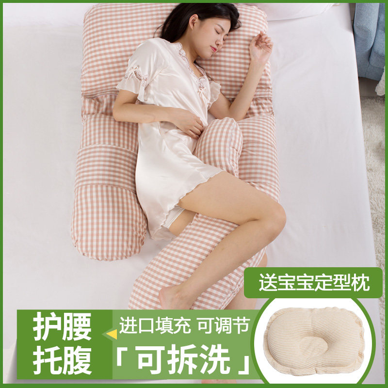 侧卧多功能托腹u型神器孕妇枕头