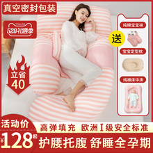孕妇枕头护腰侧睡枕托腹侧卧多功能枕u型抱枕怀孕垫孕期睡觉神器g