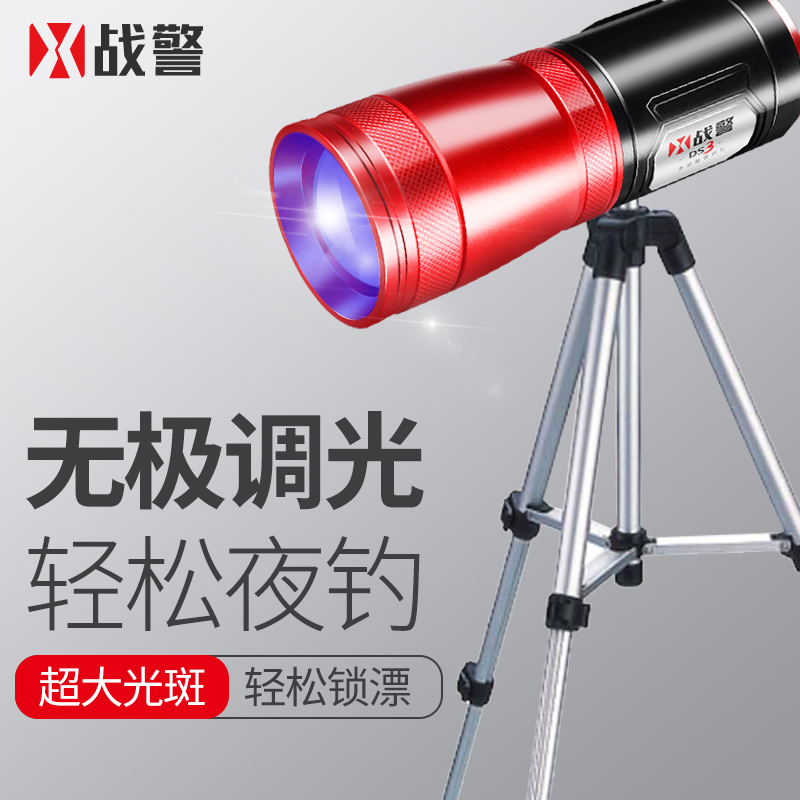 夜钓灯钓鱼灯蓝光灯紫光手电筒氙气灯超亮强光大功率夜光台钓电筒