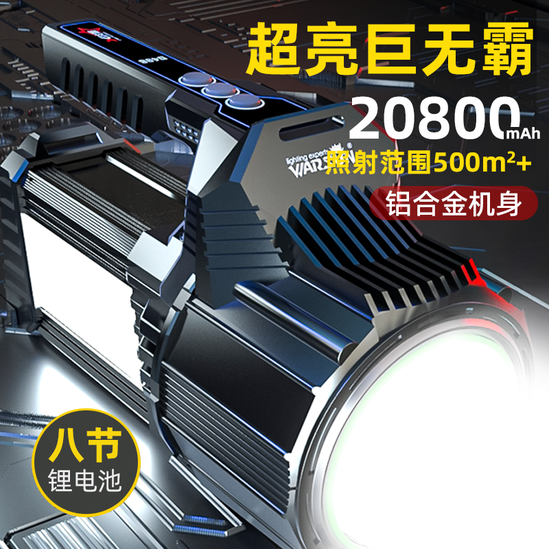 超大功率强光手提探照灯充电远射亮超长续航大容量搜救户外手电筒