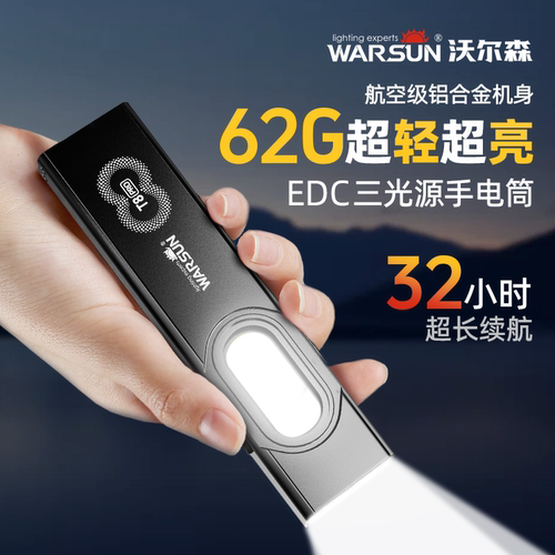 T8pro日常充电超亮强光手电筒小型便携迷你维修工作灯超长续航