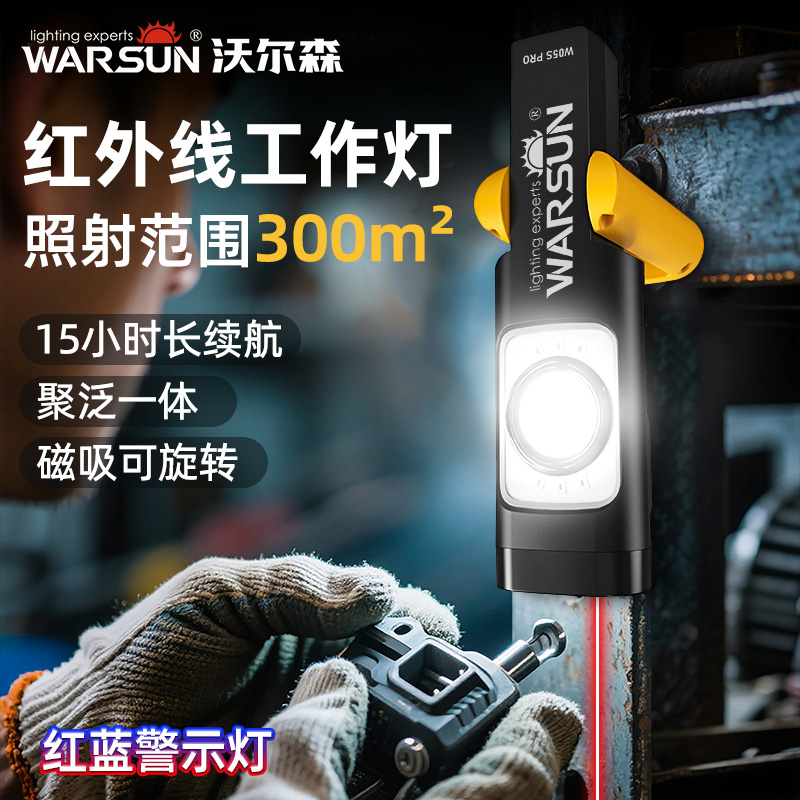 手电筒工作灯强光远射充电长续航