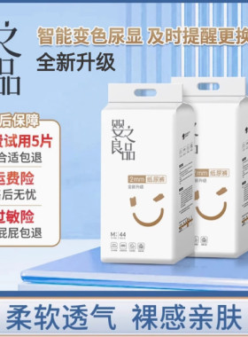 婴之良品臻薄纸尿裤学步裤