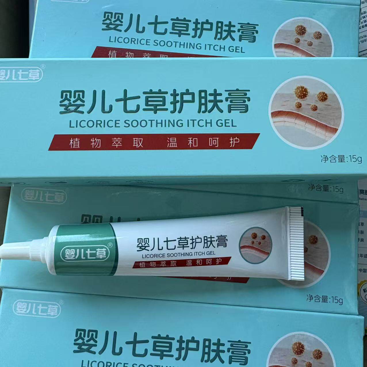 婴儿七草维肤膏护肤膏新生儿宝宝皮肤护理呵护皮肤实体店发货正品