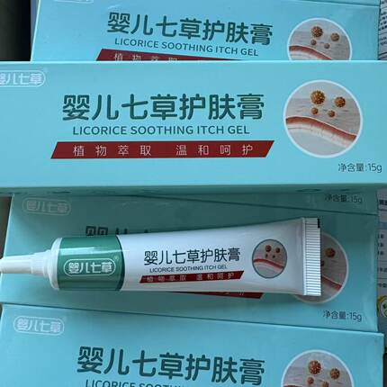 婴儿七草维肤膏护肤膏新生儿宝宝皮肤护理呵护皮肤实体店发货正品