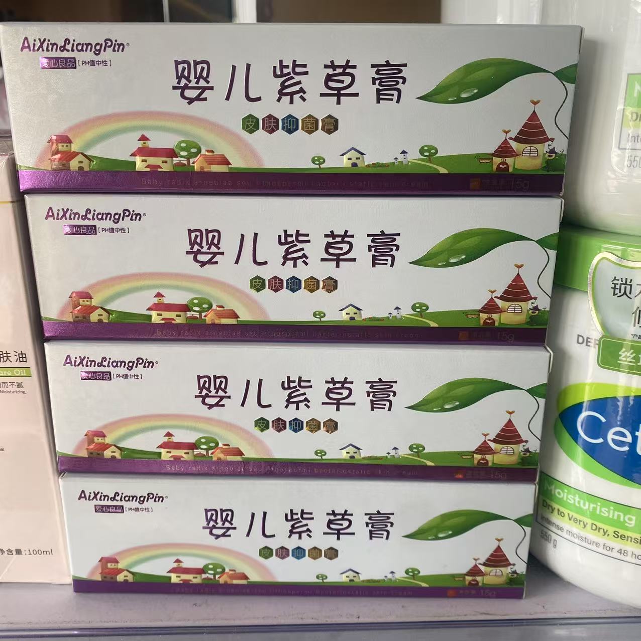爱心良品婴儿紫草膏宝宝皮肤抑菌止痒霜婴幼儿童蚊虫叮咬红屁屁