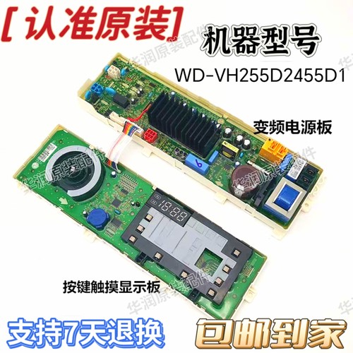 LG洗衣机电脑板WD-VH255D2455D1主板EBR82683039显示板8302600