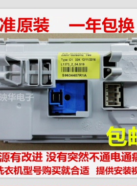 惠而浦WFS1278CW滚筒洗衣机1273CW电脑板WFC1056CS主板1055 1072