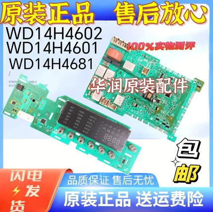 适用西门子洗衣机配件XQG75-WD14H4681W电脑板电源主板WD14H4601W