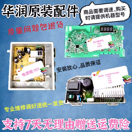 海尔洗衣机电脑板G100818BG