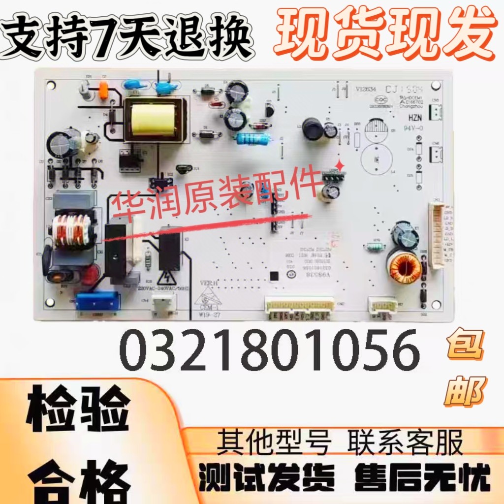 奥马冰箱电脑板主板BCD-508WK