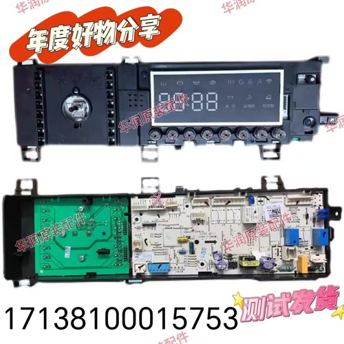 美的洗衣机电脑板MG90-4705ADQCY