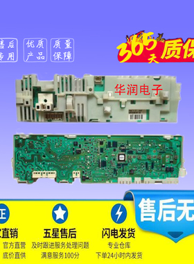 西门子 滚筒 洗衣机 Silver 5000 2008 2800XS WM3000XS 电脑板