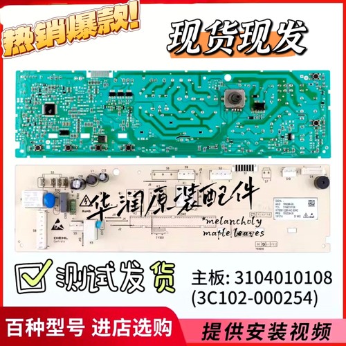 TCL滚筒洗衣机电脑板XQG90-P300B/P310B 3104010108控制主板一