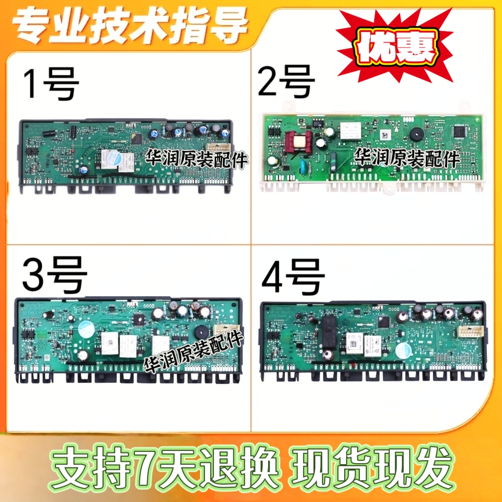 适用西门子 博世冰箱KM40FA30TI60TI90TI 22F48TI电脑主板控制板