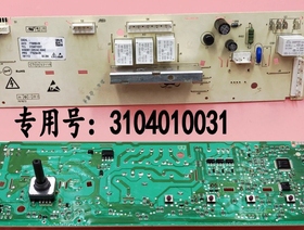 TCL洗衣机电脑主板3104010031/3104010025/3104010026