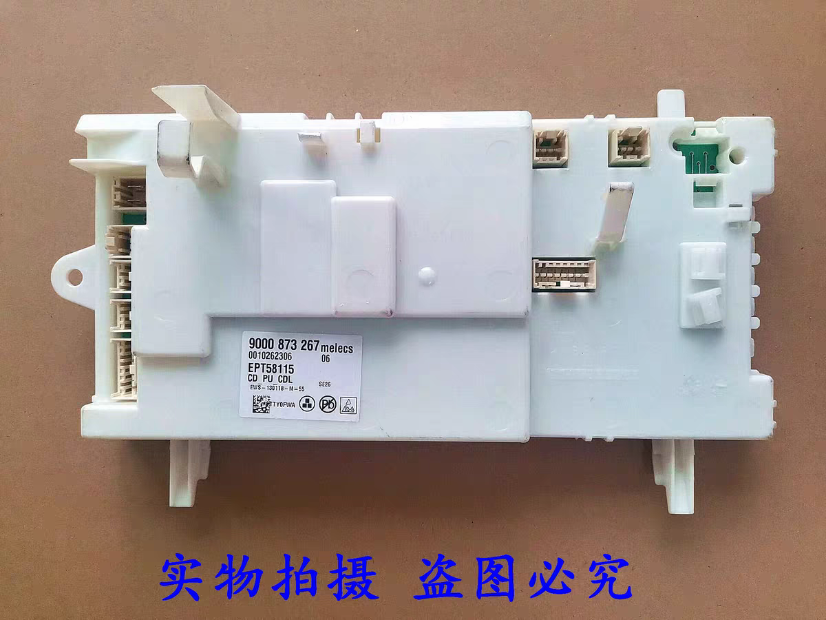 适用于西门子滚筒烘干机9000873267主板 电脑板 主控板