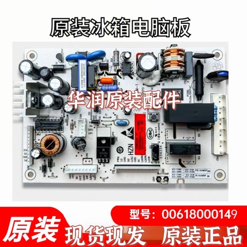 冰箱BCD-302WSCV电脑主板电源线路控制器0061800014配件