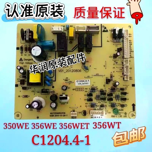 美菱冰箱BCD350W 350WE 356WET 主板电源板控制板C1204