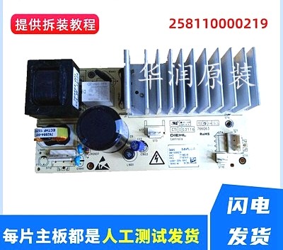 格兰仕洗衣机变频板UG612F7312