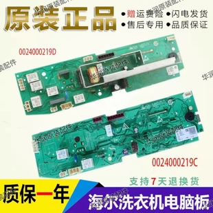 海尔滚筒洗衣机电脑主板XQG50-8866 XQG60-10866 FM0024000219D