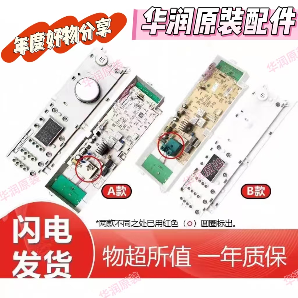 小天鹅洗衣机电脑板XQG55-1006E