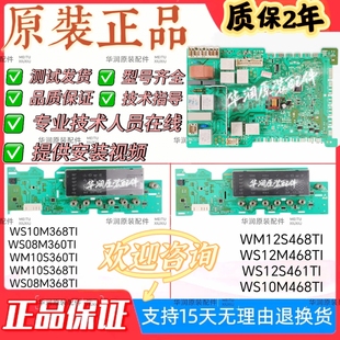 适用西门子洗衣机配件XQG56-08M360(WS08M360TI)电脑板显示板主板