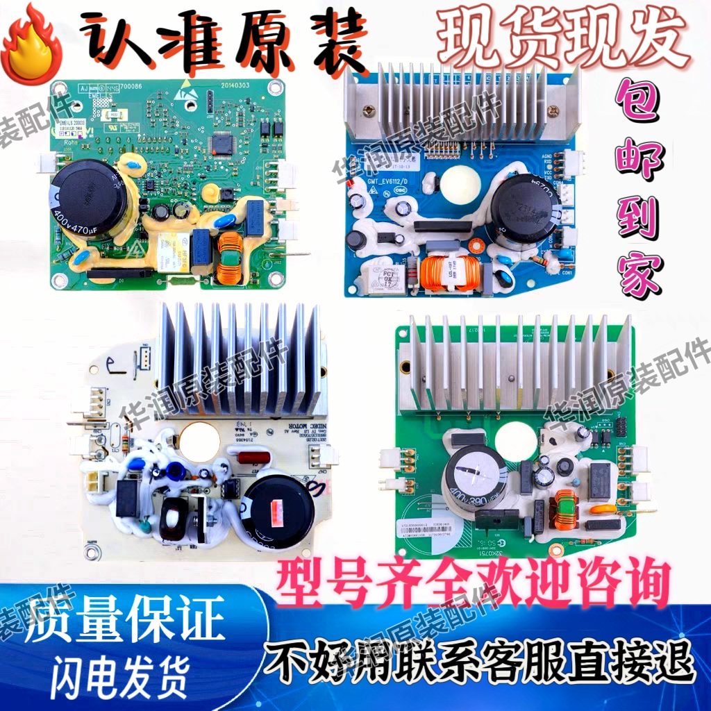 美的洗衣机驱动板TG70-1229EDS