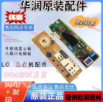 G滚筒洗衣机电脑板WD-T12415D