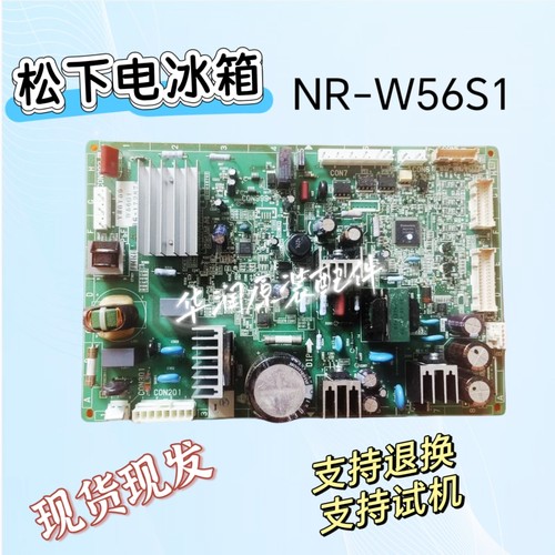 电冰箱NR-W56S1 控制板 变频板电脑板主板  无电源w56sd156G1