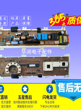 LG滚筒洗衣机WD-T80090 WD-N80090U主板 WD-N80060电脑板