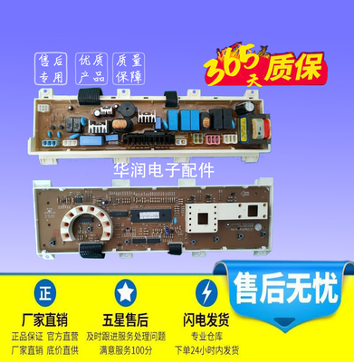LG滚筒洗衣机WD-T80090 WD-N80090U主板 WD-N80060电脑板