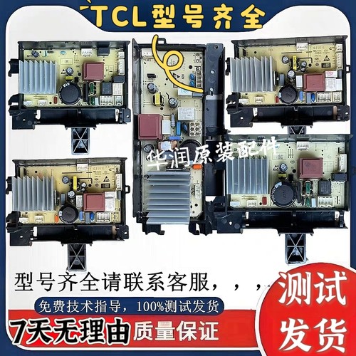 TCL滚筒洗衣机电脑板TG-V80BA/G100V160-HD/G100T800-HD/G100L100