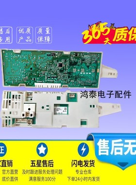 适用于西门子滚筒洗衣机XQG52-07X060电脑板WM07X0M0TI IQ100主板