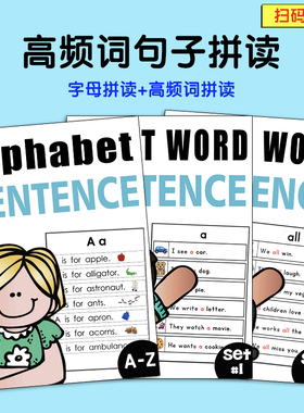 英语高频词sightwords句子阅读练习卡片自然拼读小学英文启蒙教具