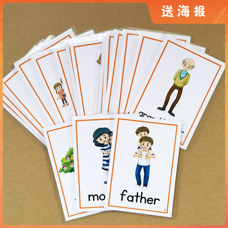family卡片家庭成员称呼启蒙