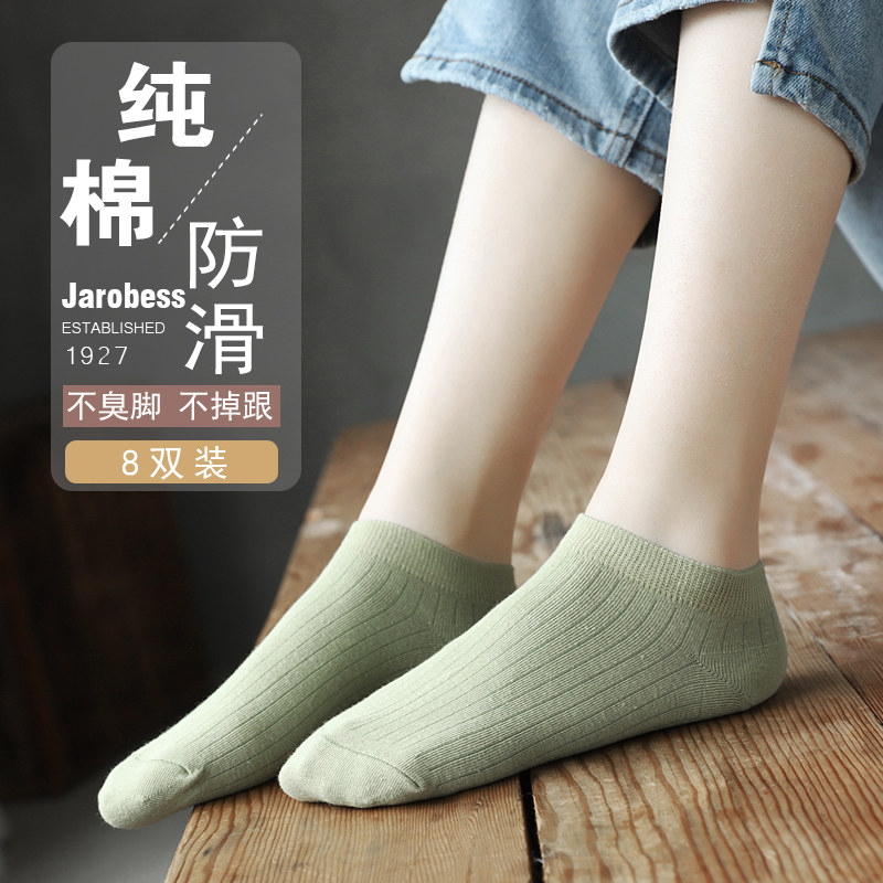 条纹纯色简约风全棉透气女士短袜