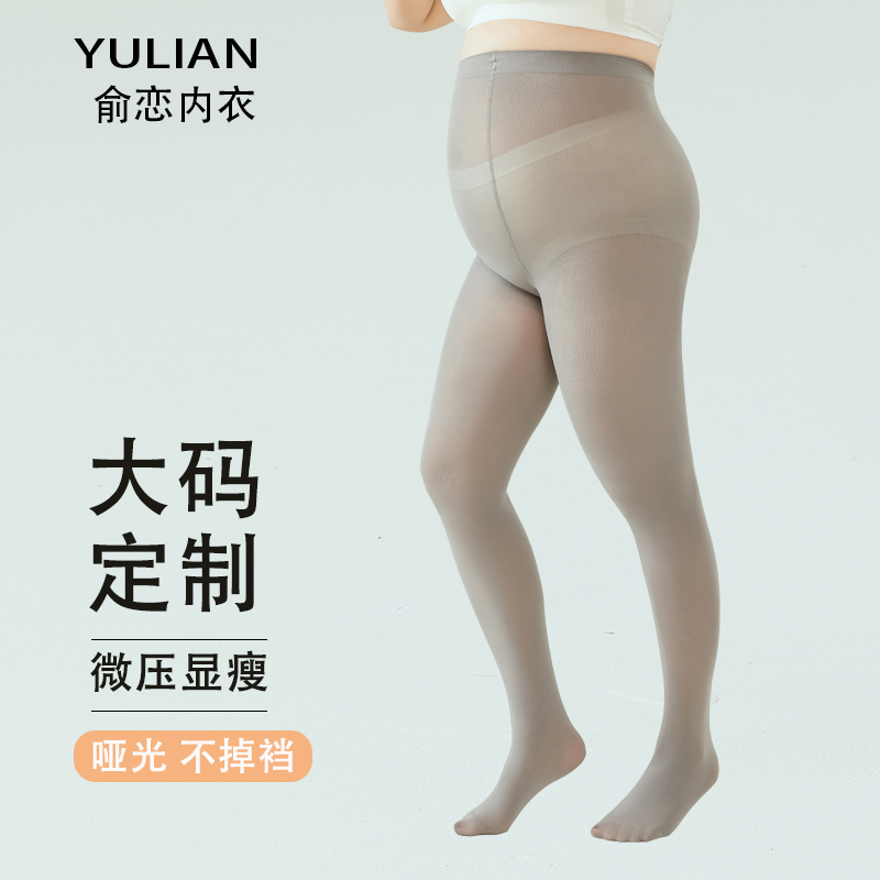 大码灰色丝袜女春秋薄款胖mm哑光80D灰丝日系天鹅绒黑色打底袜子