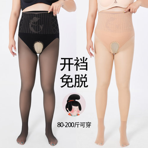 俞恋肉色不掉档200斤弹力胖mm