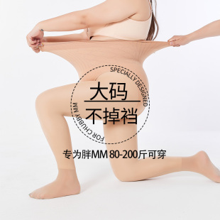 胖mm200斤显瘦肤色打底裤 大码 水光袜裸感光腿神器女一体春秋薄款