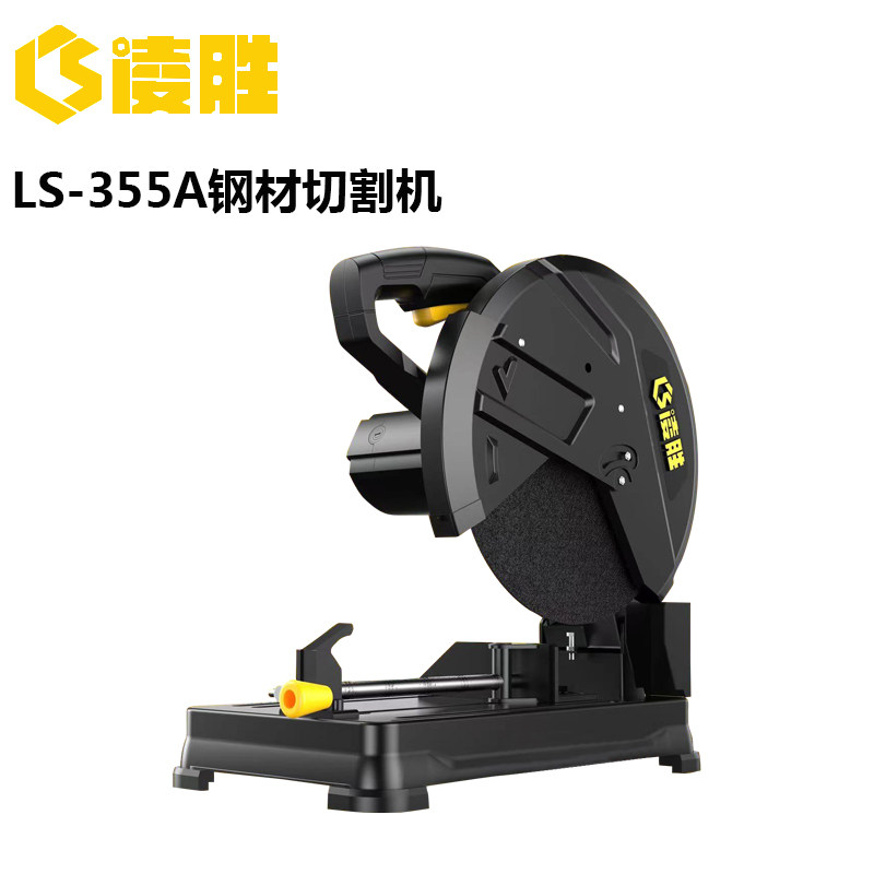 凌胜LS-355A 355B切割机木材钢材金属切割机多功能大功率图片
