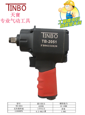 TINBO 1/2迷你短轴风扳 大扭力1/2工业级气动扳手 轻型超薄小风炮