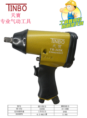 TINBO气动扳手35公斤级风扳手1/2轻型小风炮扭力扳手气扳手扳机