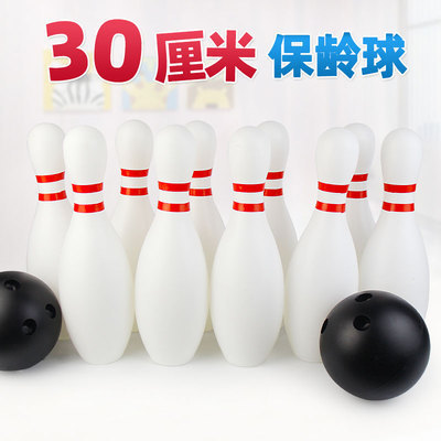 保龄球玩具儿童益智游戏运动团建拓展道具大人趣味运动会游戏道具