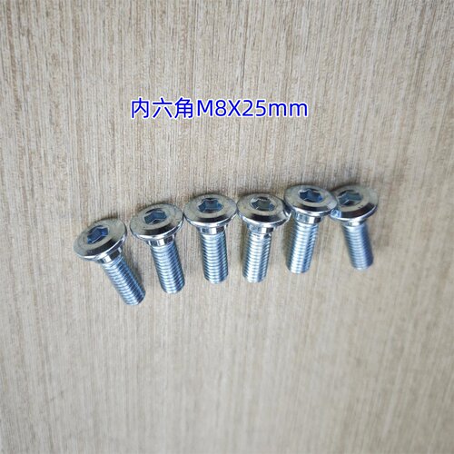 哈雷电动车刹车盘固定罗丝8X20mm