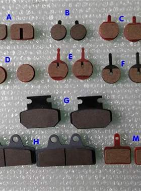 山地自行车碟刹来令片树脂半金属摩擦片碟刹器刹车皮碟刹夹刹车片